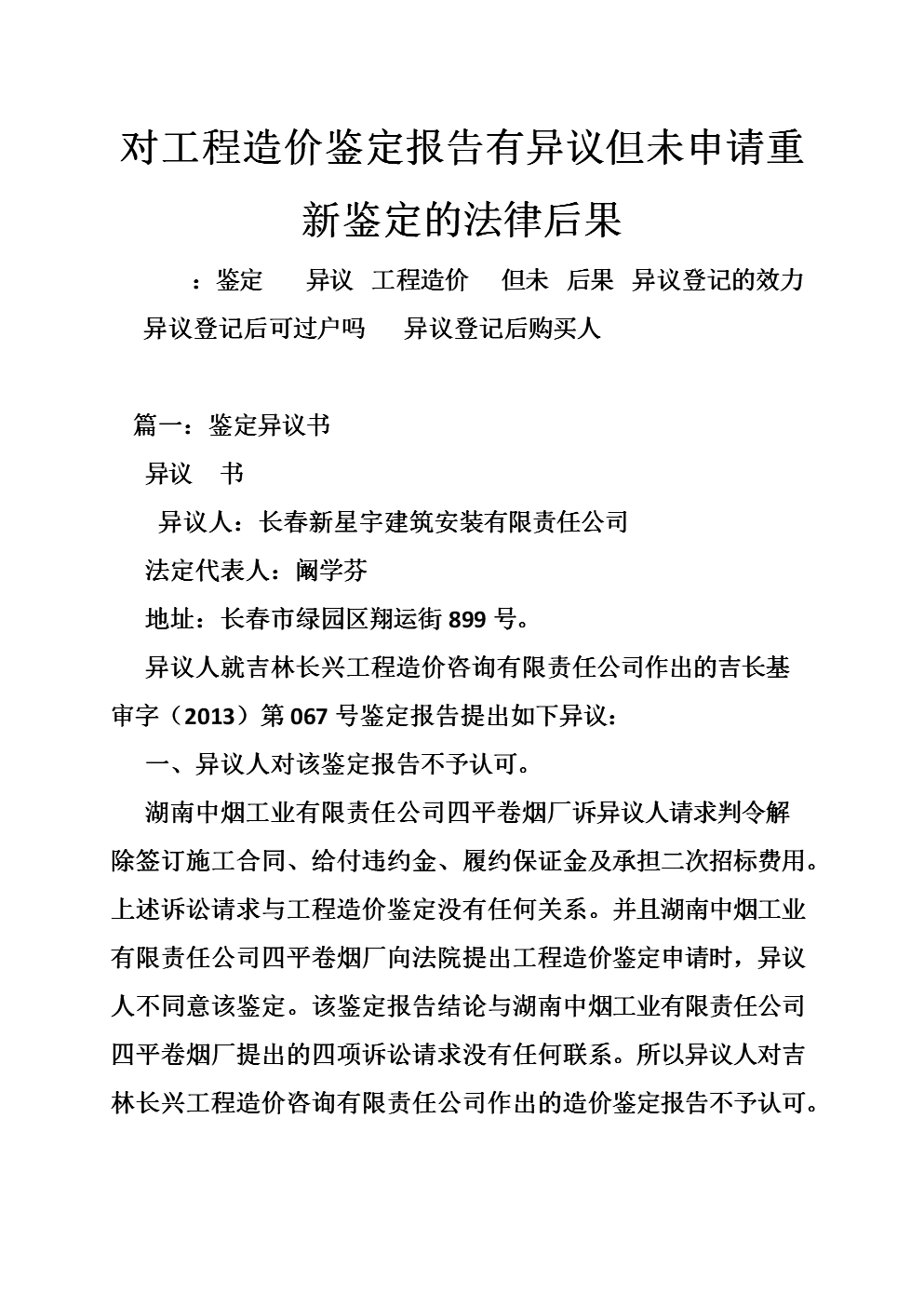 澳门威尼克斯人网站