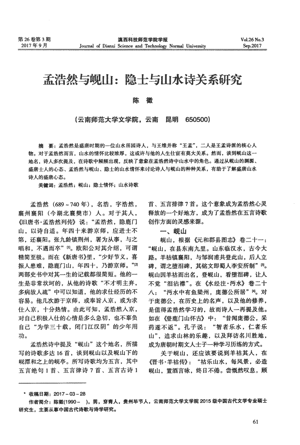 澳门威尼克斯人网站