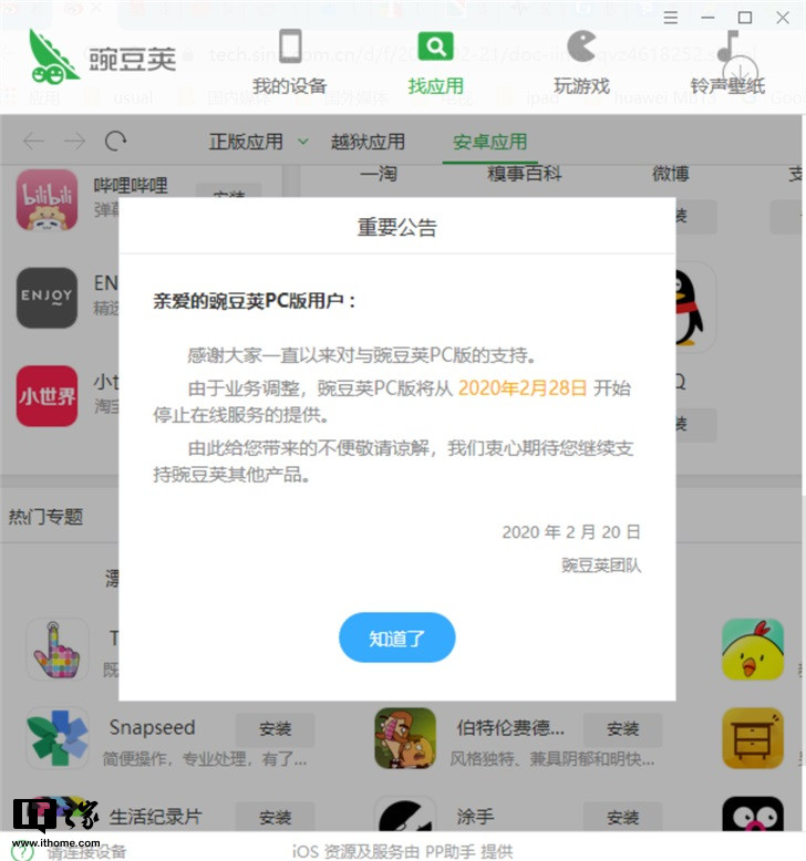 澳门威尼克斯人网站