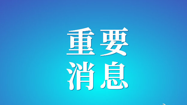 澳门威尼克斯