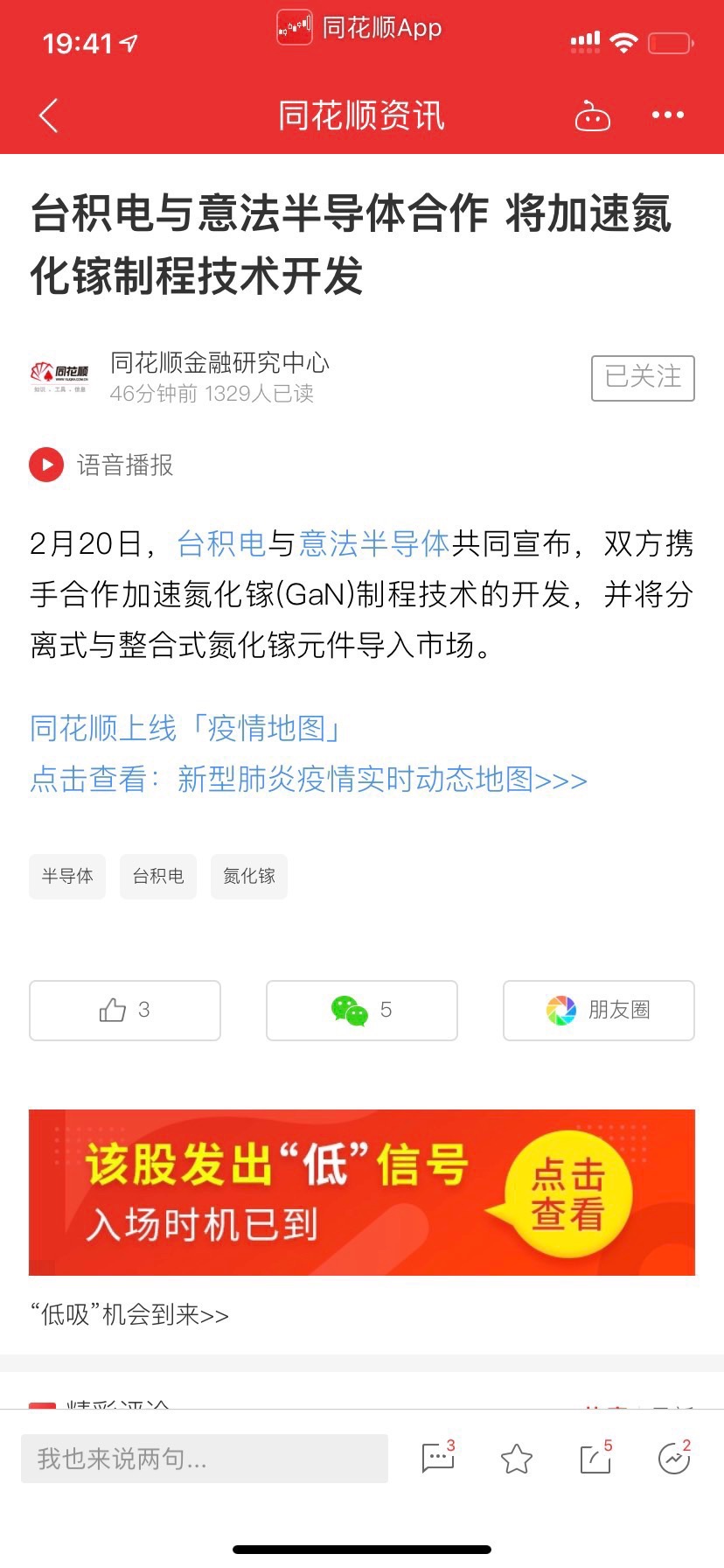 澳门威尼克斯-刘嘉玲收梁朝伟99朵白玫瑰 甜赞：你是如此温柔