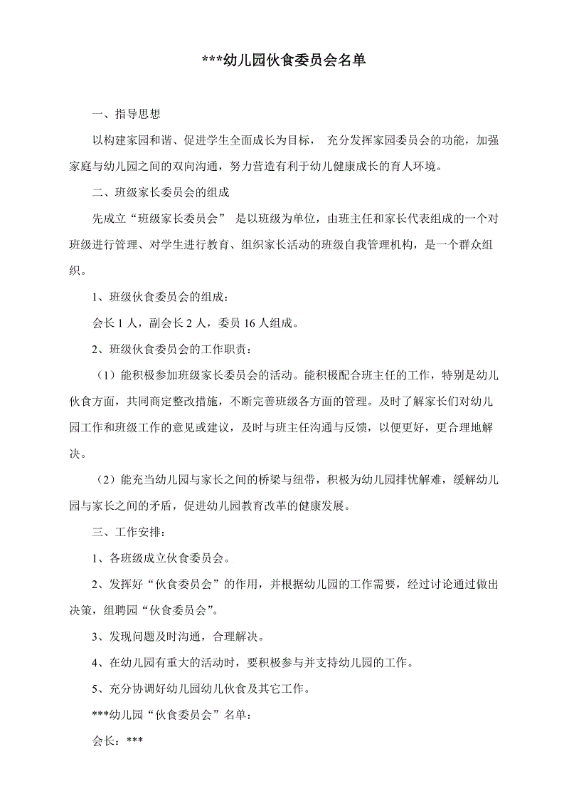 澳门威尼克斯人网站